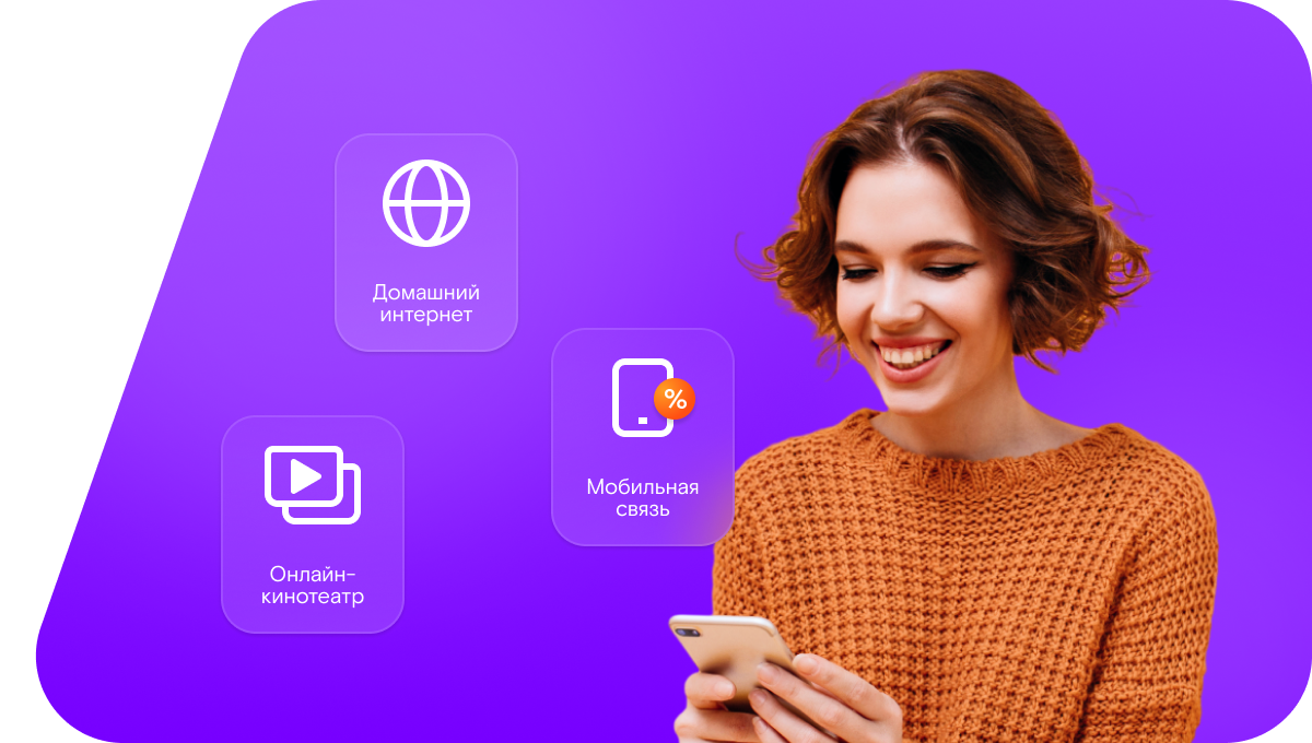 Промо-тарифы Ростелеком в деревня Вольная Горка (Новгородская область)